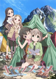 susume