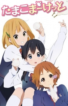 tamako