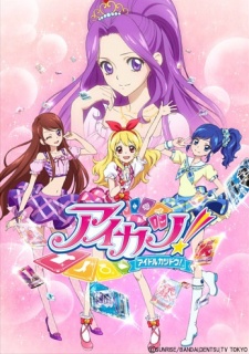 aikatsu