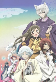 kamisama