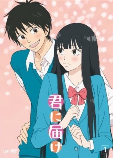 kiminitodoke