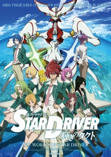 stardriver