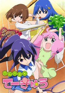 teekyuu