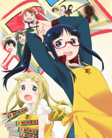 denkigai