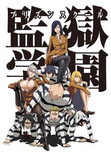 prison_school