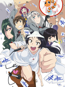 shimoneta